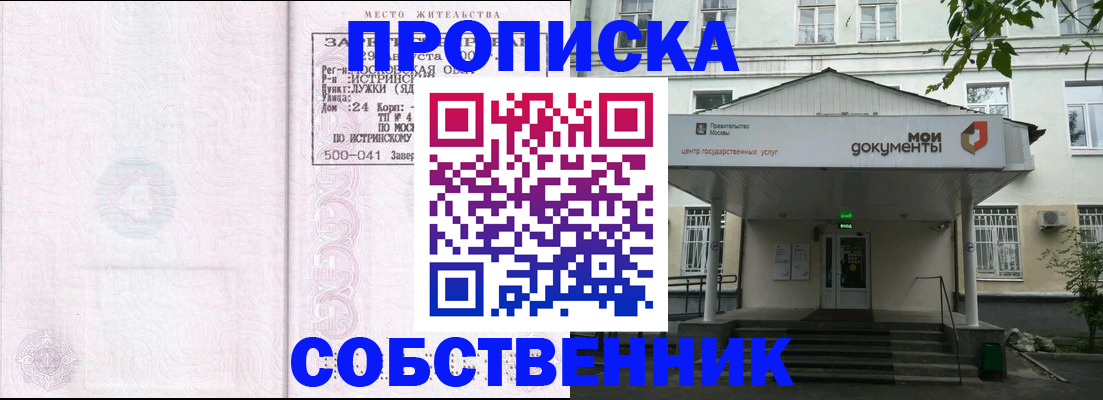 миграционный учет в Кореновске