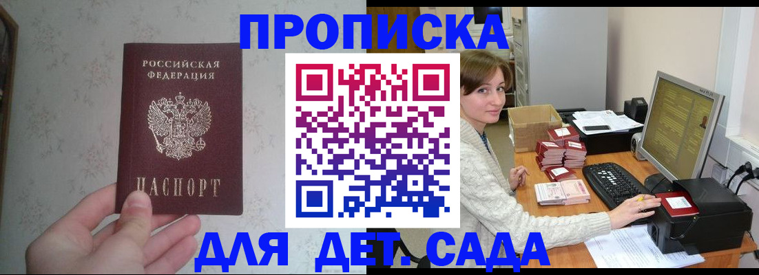 прописка иностранных граждан в Кореновске