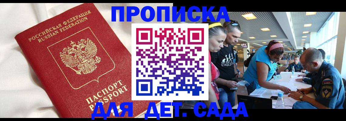 временная регистрация адрес в Кореновске